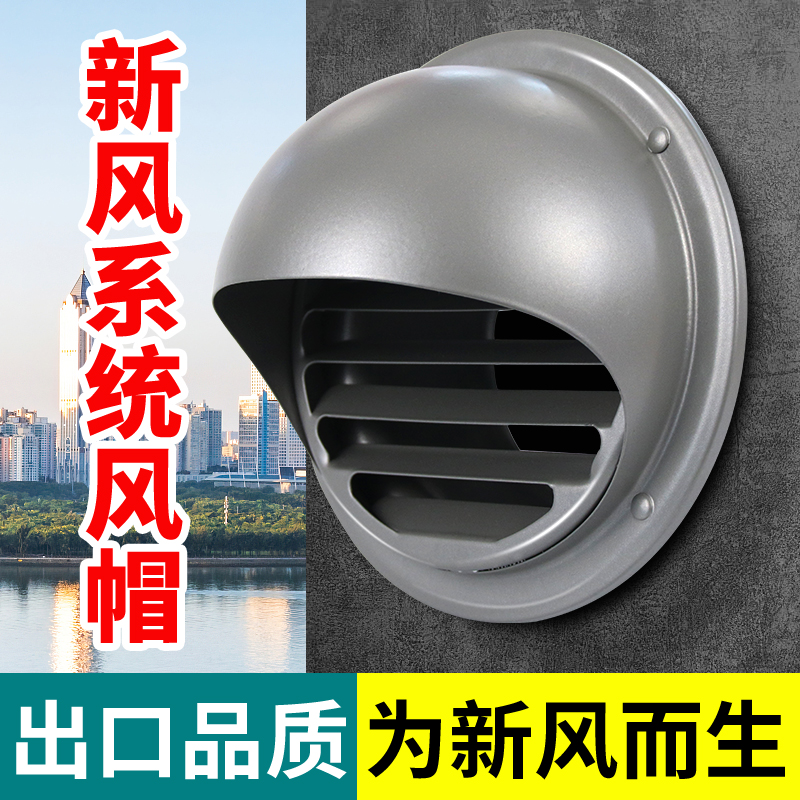 新风款H型U型风帽304不锈钢防雨罩外墙出风口油烟机排烟管罩室外