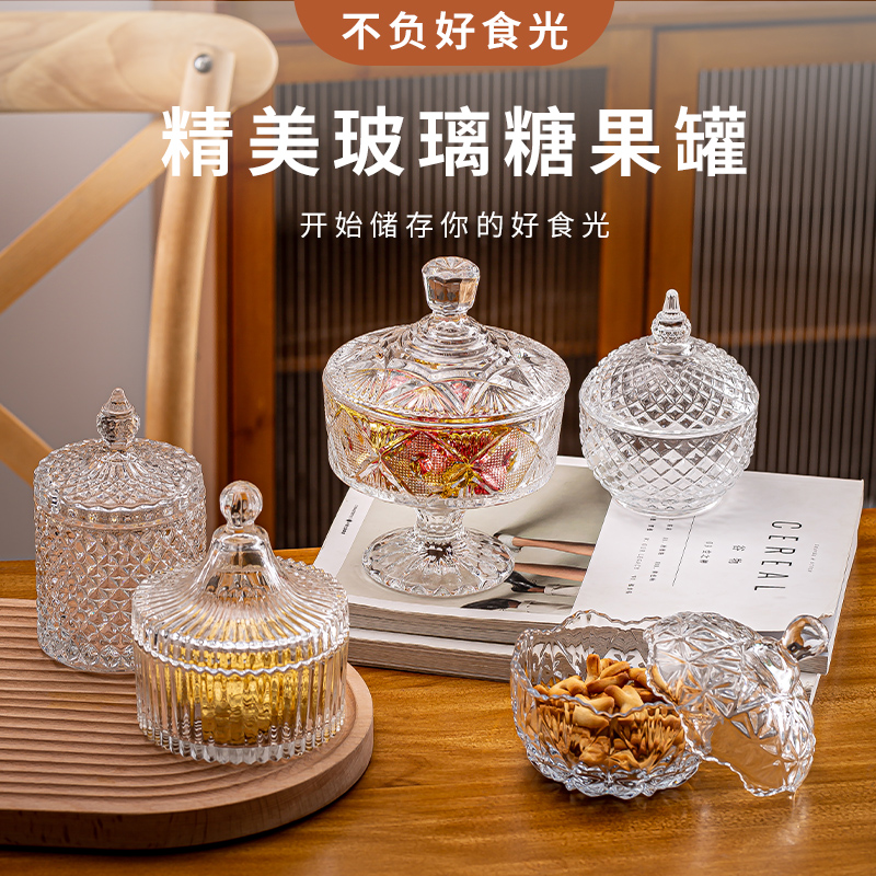 高颜值玻璃罐透明糖果罐子储物罐带盖收纳盒棉签化妆刷笔筒茶叶罐