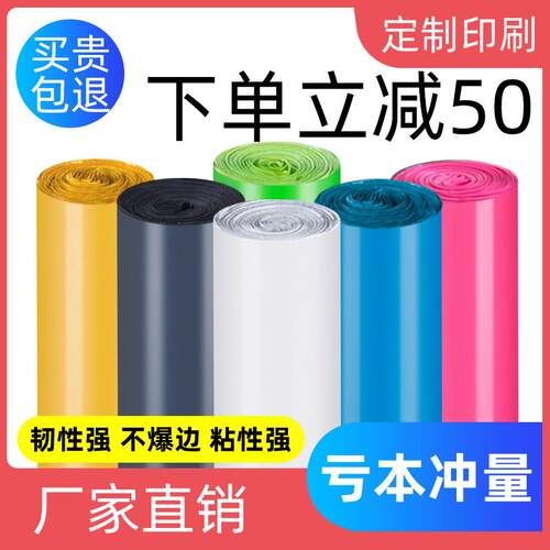 整包定制加厚快递袋子黑灰白色电商防水打包袋物流袋包裹袋特价
