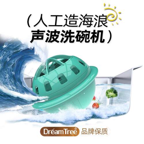 厂家直销第2代海造浪洗碗机超震波家用懒人电动洗碗机果蔬清洗器