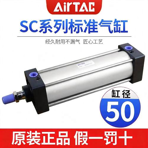 亚德客小型气动大推力标准气缸SC50X75x150X50X25X175X200X250-S