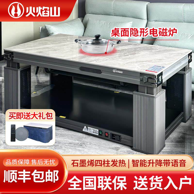 火焰山取暖桌电暖桌家用升降岩板茶几电炉桌子烤火桌长方形电暖炉