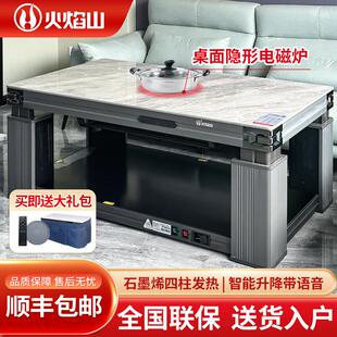 火焰山取暖桌电暖桌家用升降岩板茶几电炉桌子烤火桌长方形电暖炉