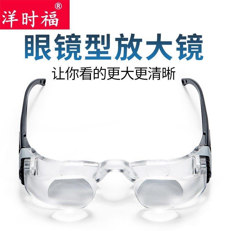 头戴式放大镜眼镜5倍阅读看书电视30钓鱼眼镜20高倍高清老人老年