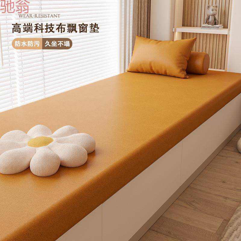 Q3Y防水防污渍科技布飘窗垫2023新款防滑窗台垫榻榻米现做坐垫
