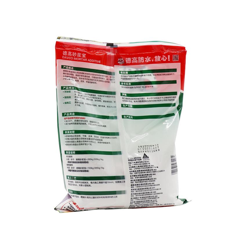 新款直销德高砂浆宝瓷砖胶精粉瓷砖水泥添加剂瓷砖粘结砂浆宝胶精
