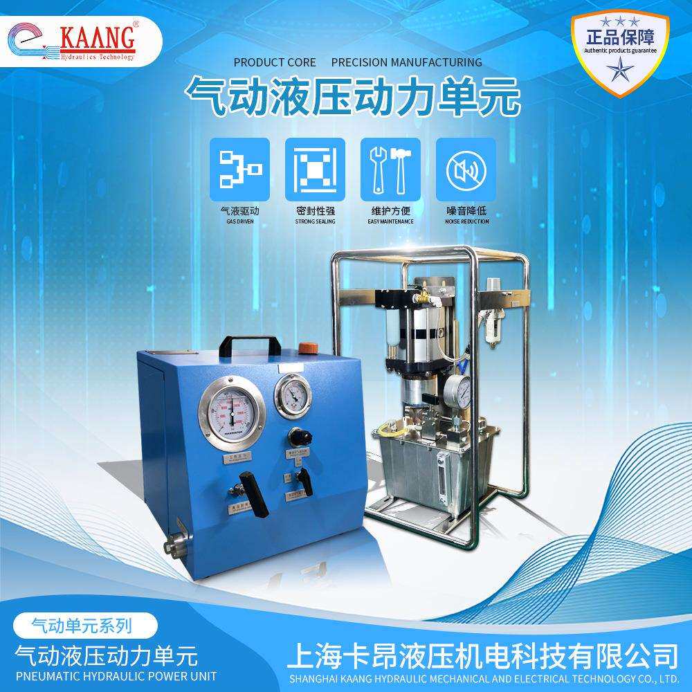 气动液体增压泵站MHU液体增压动力单元箱体式结构框架式结构现货