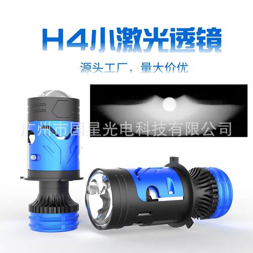 汽车led透镜大灯高亮度改装H4透镜强光超亮双光远近一体矩阵灯泡