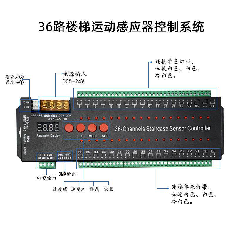 喜来灯 楼梯感应led灯带 36路控制器开关台阶踏步楼梯逐步亮灯带