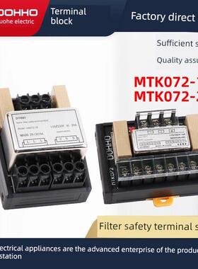 多贺电气正品220V滤波保险端子台MTK072-10/20A可替代t072-10/20a
