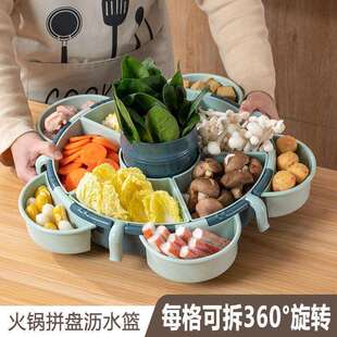 火锅拼盘沥水篮旋转火锅蔬菜拼盘家庭装大容量盘子菜盘网红收明之