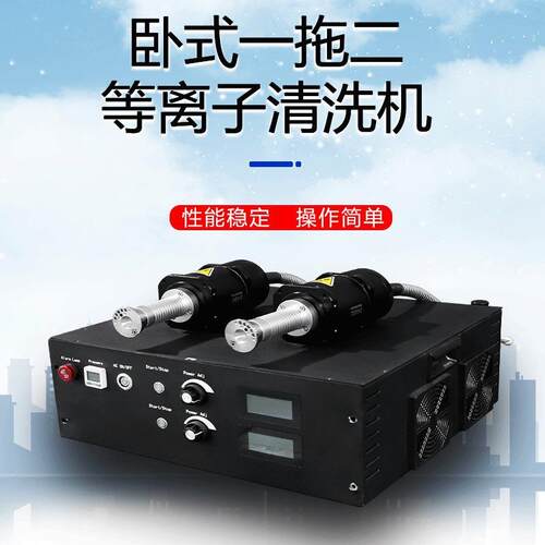 自动双工全位旋转火式焰等离子清洗机处合金表RTH面理活化机改性
