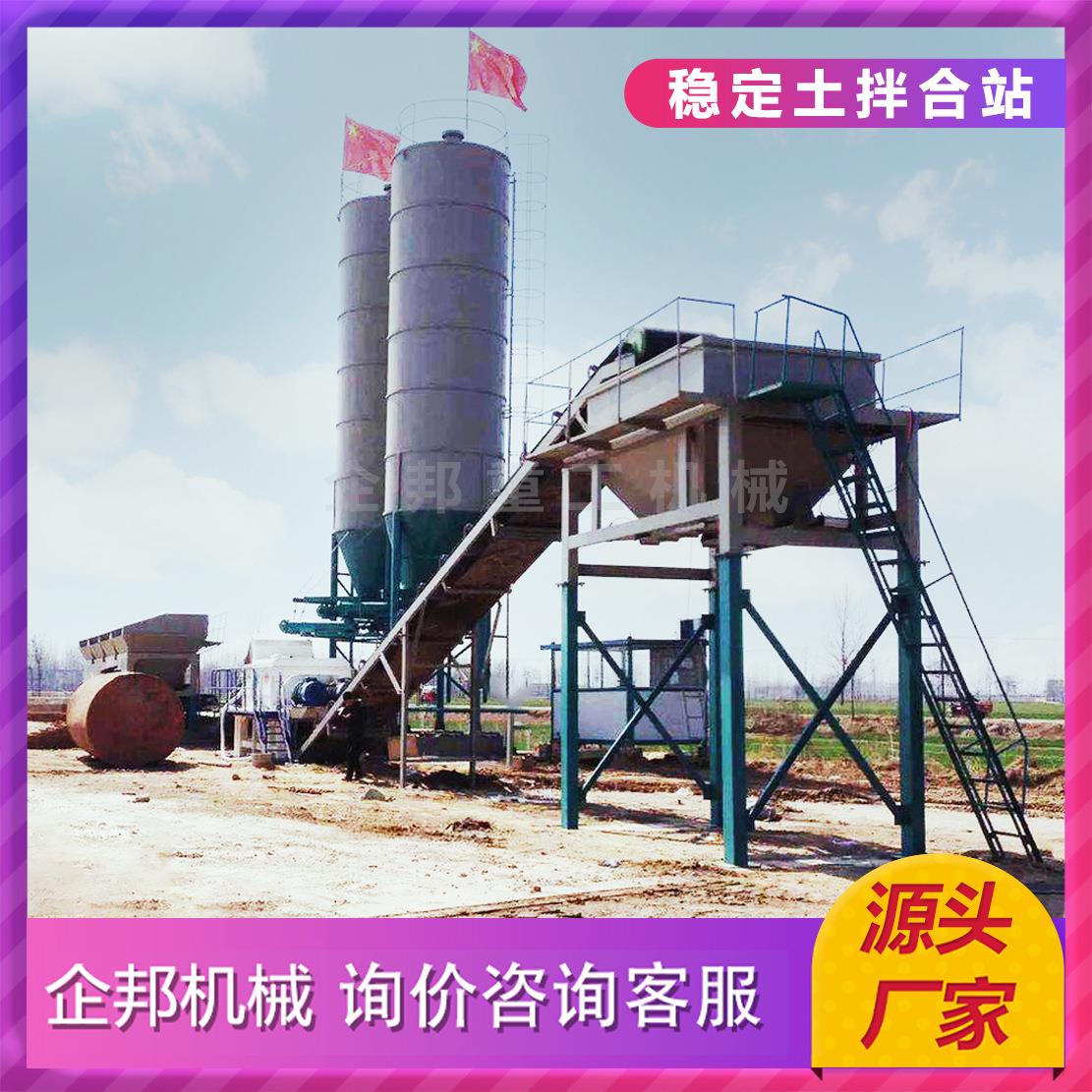 供应现场制作移动式建筑水稳拌合站二灰500600稳定土拌合站
