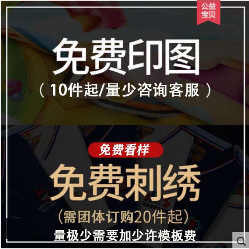 夏棉半袖同学聚会衣服班服定制短袖t恤定做文化衫企业工作服上衣