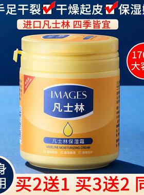 凡士林保湿润肤嫩肤霜护手霜正品防干裂防冻特润倍护膏身体乳