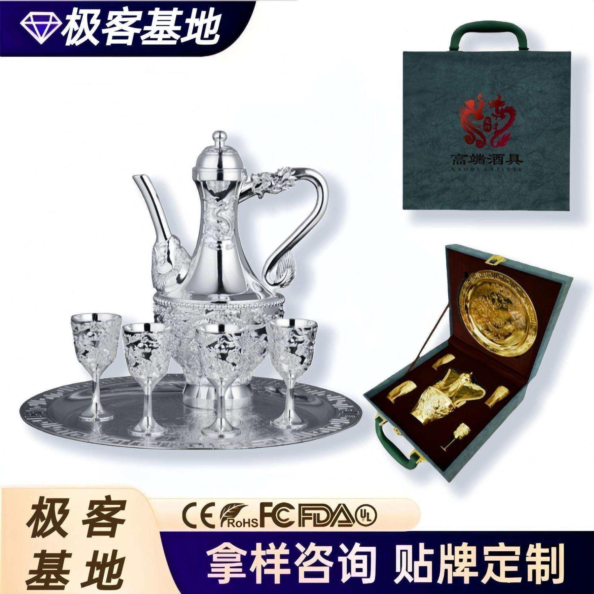 龙凤呈祥酒具六件套银酒壶银酒杯镀金酒具镀银酒具五件套皮盒套装
