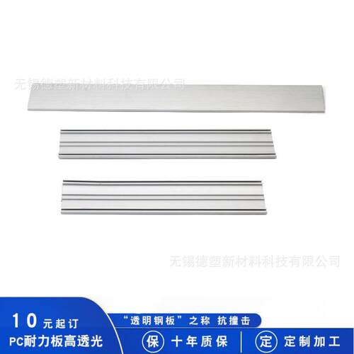 PC耐力板透明采光板阳光板铝合金压条阳光房型材隔热平板高透明