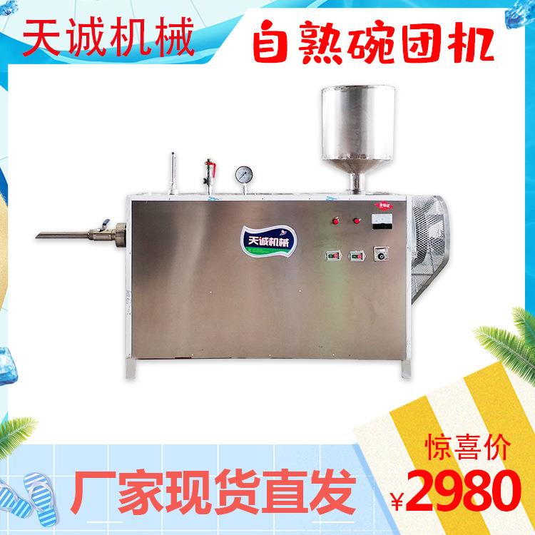 供应大型自熟碗团机山西特色小吃碗秃子机