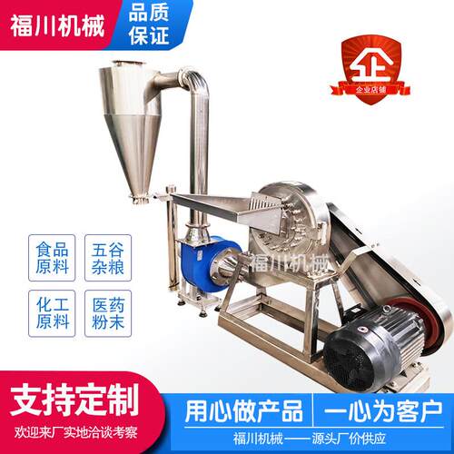 不锈钢化工原料粉碎机水冷齿盘式超细磨粉机不锈钢粉碎机