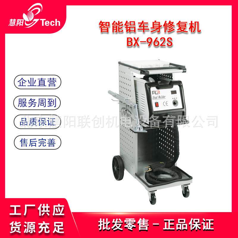 智能铝车身钣金修复机按键触摸式铝车身整形焊接一体机整形介子机