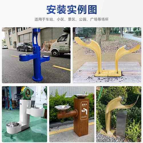 户外公共饮水机公园景区室外宠物饮水露天按压取水器奇形怪状定制