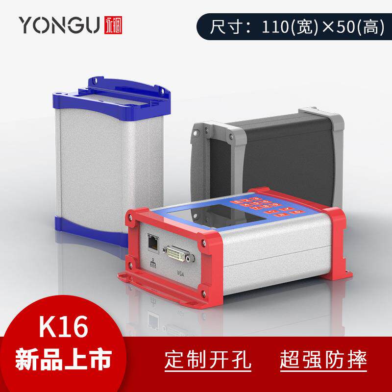 永锢小型显示器边框接收器壳体控制器铝合金外壳仪表铝外壳