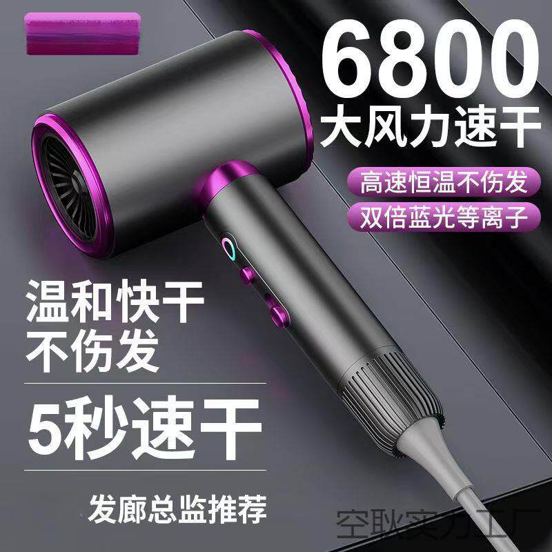 吹风机吹风筒不伤发电吹风家用大功率学生新款多功能宿舍专用高速