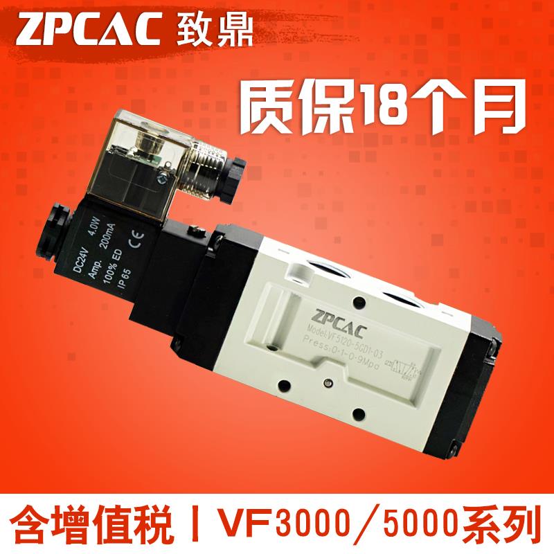 24V气动电磁阀VF3130/5-3