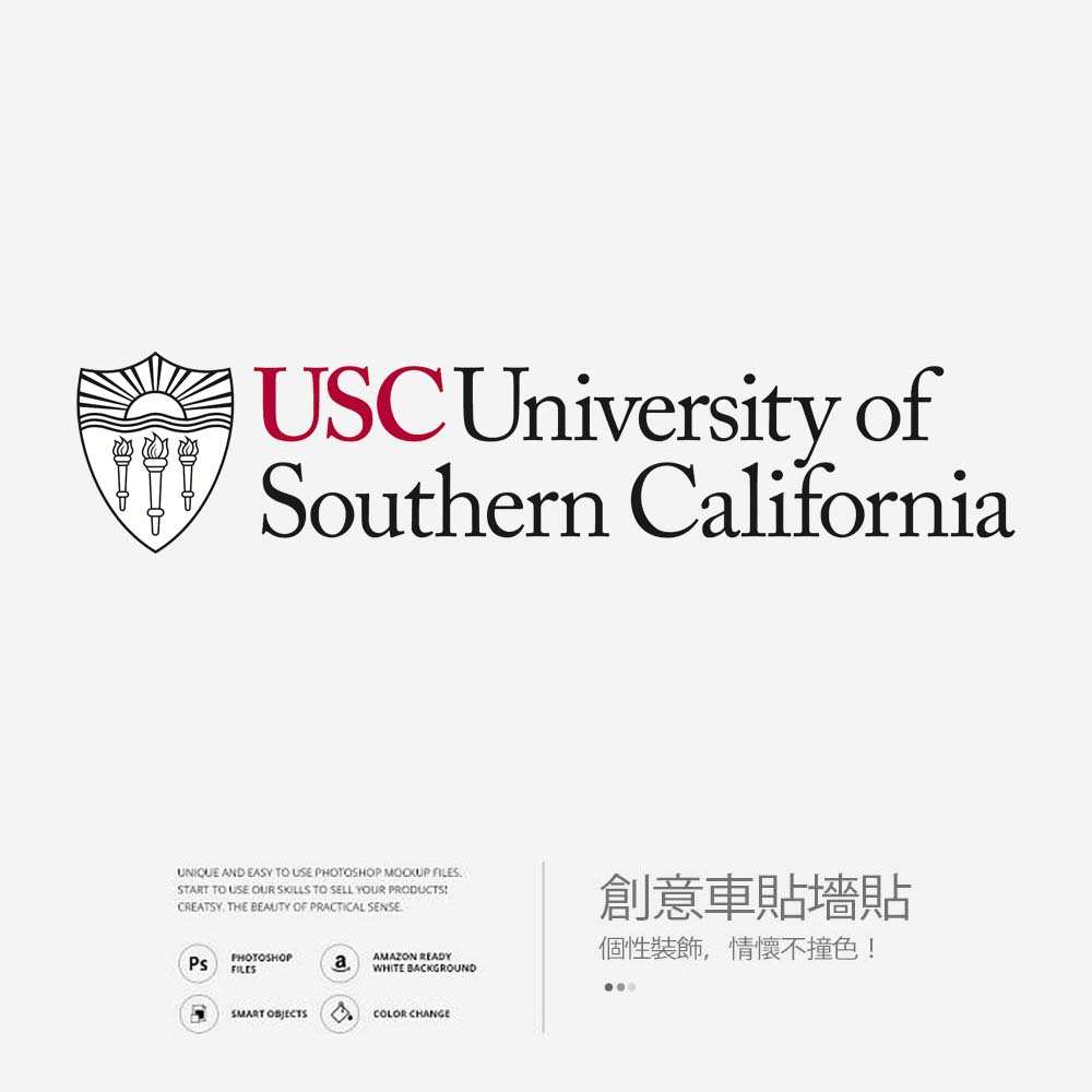 USC南加州大学墙贴办公室玻璃贴纸装饰个性创意车贴咖啡店定制