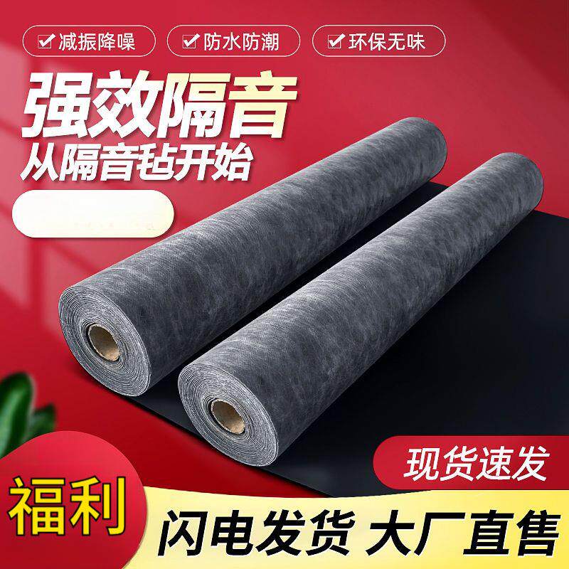 阻尼隔音音毡t天花板吊顶地隔板墙体装修材838料防火音毯kv隔棉