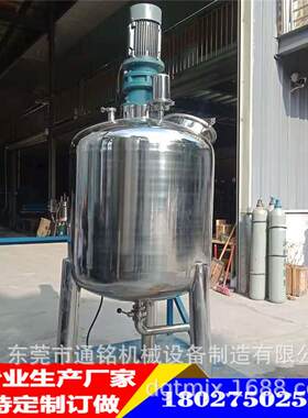 1000L不锈钢单层搅拌罐墙漆色漆橡胶搅拌桶立式洗洁精均质乳化机