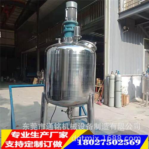 1000L不锈钢单层搅拌罐墙漆色漆橡胶搅拌桶立式洗洁精均质乳化机