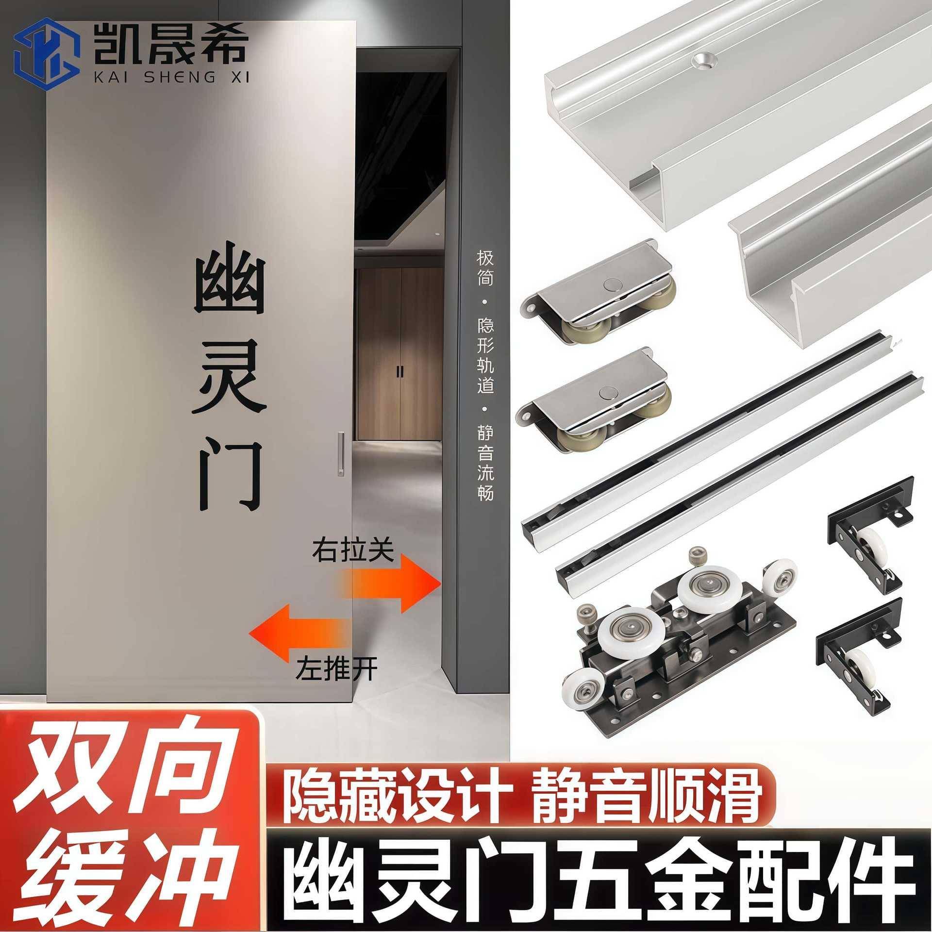 幽灵门五金配件隐藏式无轨道移门双向缓冲吊轮推拉平移悬浮幽灵门