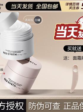 红地球贴贴霜妆前乳女隔离霜乳打底膏面霜红地球妆前乳redearth