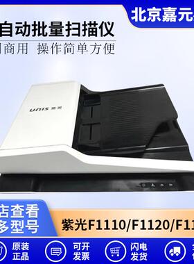 F1110F1120F1125F1128F2120F2125A4扫描仪自动批量