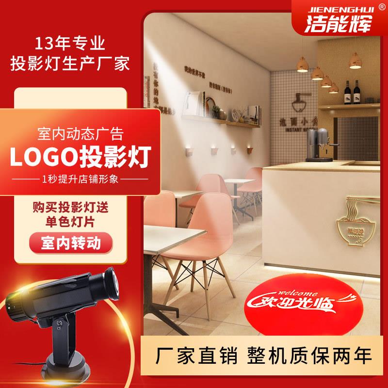 源头广告投影灯高清门店射灯遥控图案成像logo投射灯投光灯