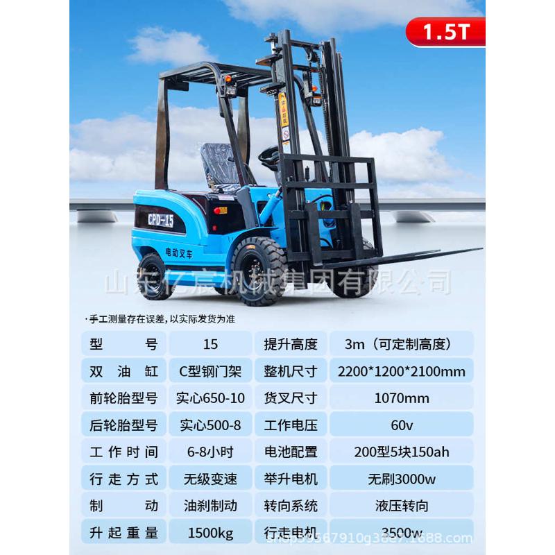 吨新能源搬运车多功能吨四轮式升降小型叉车叉车座电动3电驾液压2