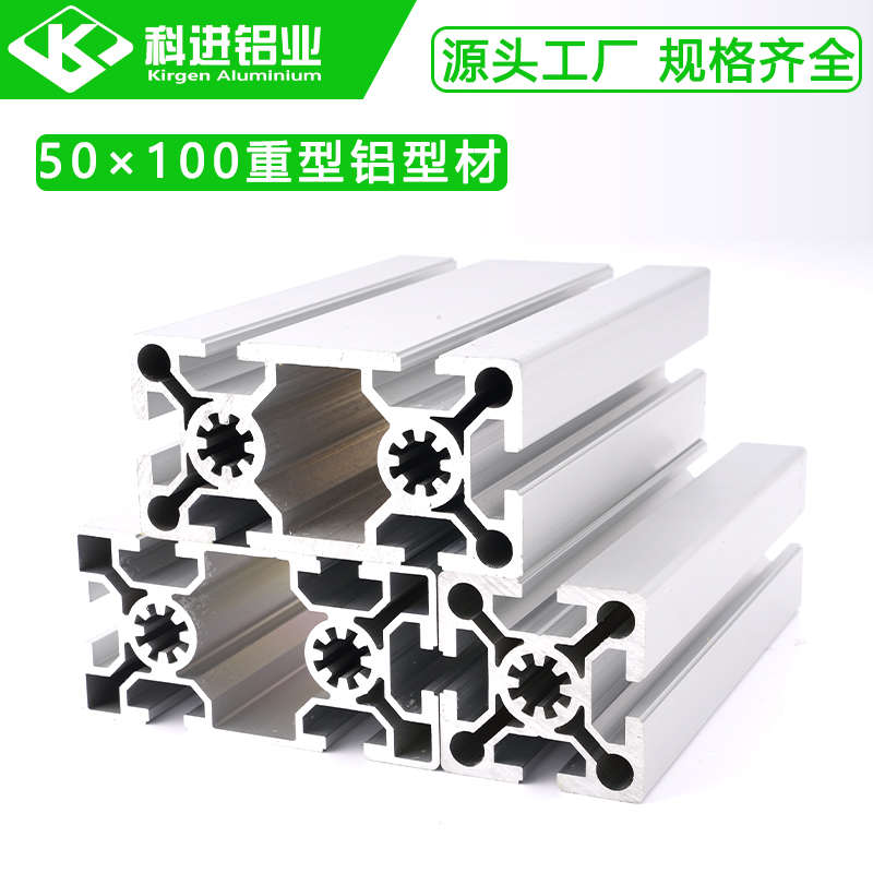 欧标工业铝型材50150/50200 框架机械轨道导轨自动生产线铝合金厂