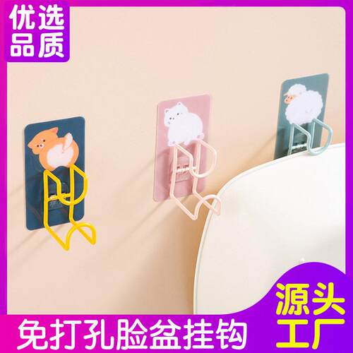 Cute bathroom wall-mounted basin rack, no-drill hanging shel