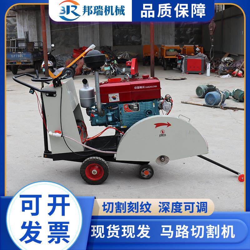 马路切割机混凝土水泥路面沥青公路自行走柴油电动路面刻纹切缝机