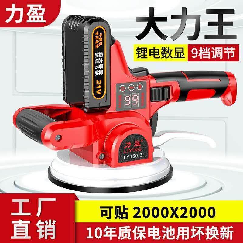 德国瓷砖平铺机 力盈大功率贴砖工具墙砖地板砖贴砖机瓦工工具