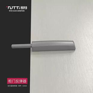 图特TUTTI柜门反弹器按压式自动弹力开关免拉手磁吸按弹器H3002