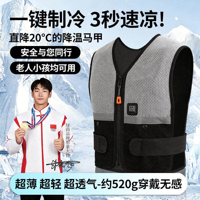 新款半导体制冷芯片降温空调服 降温背垫户外工地空调外套
