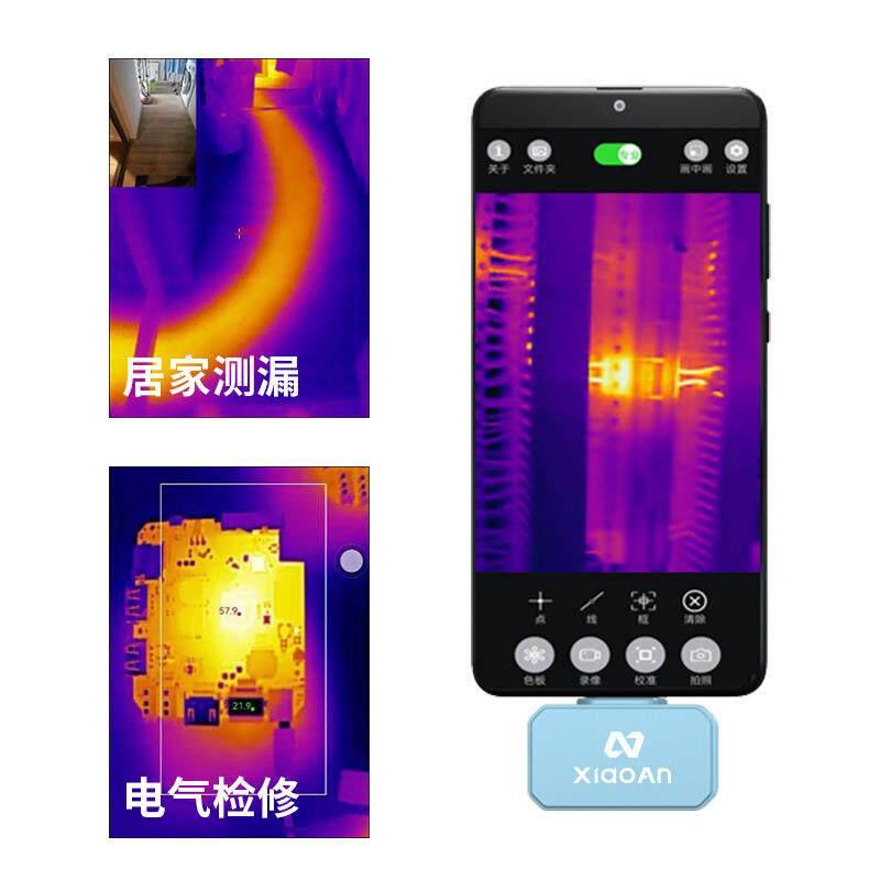小安智能手机热像仪插件户外夜视仪迷你热成像仪测温红外远红外