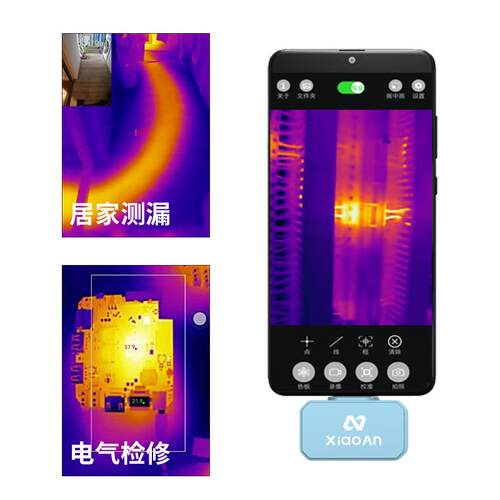 小安智能手机热像仪插件户外夜视仪迷你热成像仪测温红外远红外