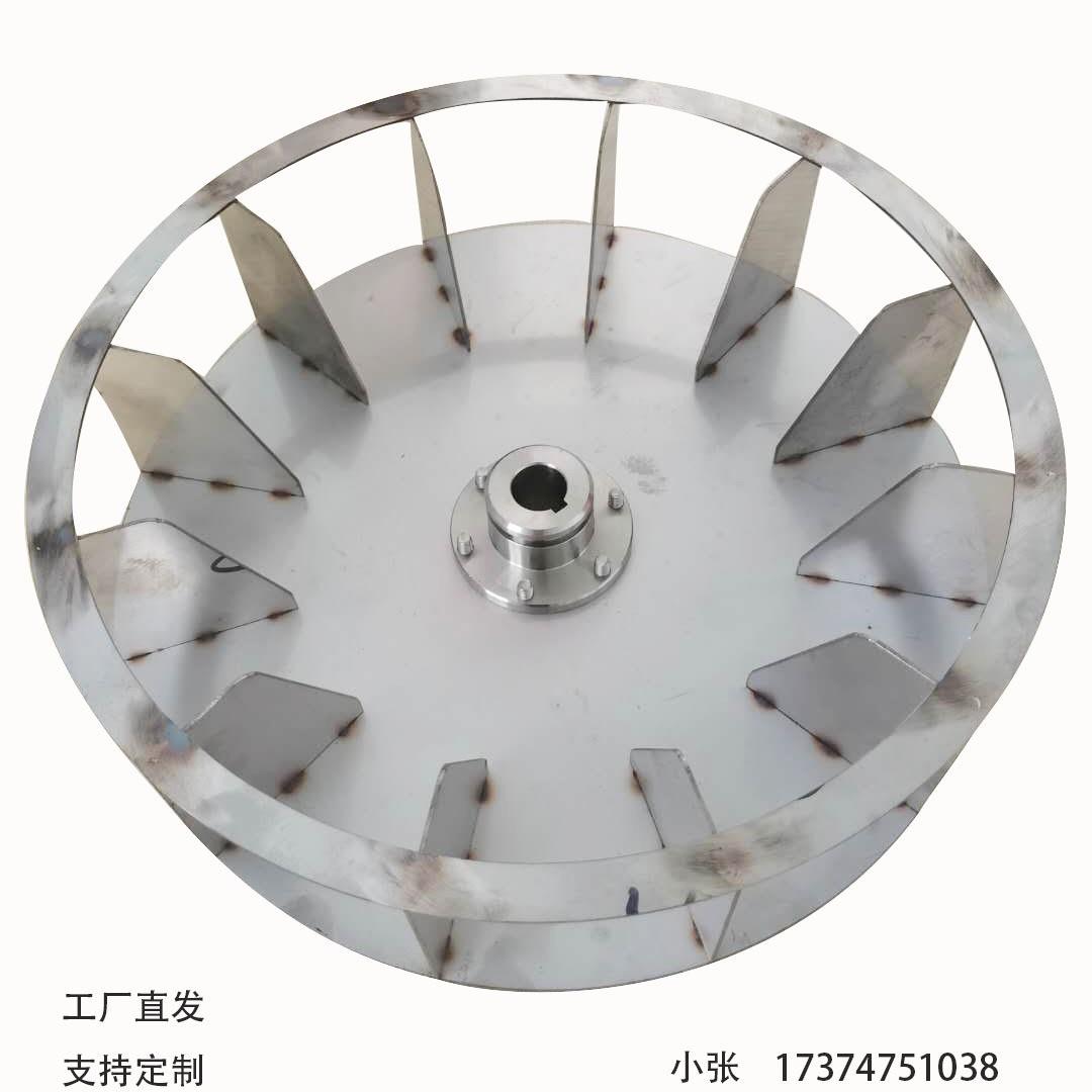 304不锈钢焊接叶轮离心风机烘干锅炉设备配件风轮风叶排风扇叶