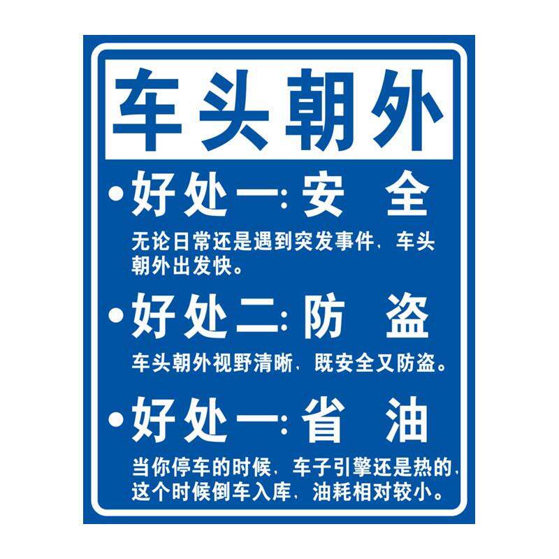 广东中援智能交通数码打印中心停车场标志牌打印停车场标志牌制作
