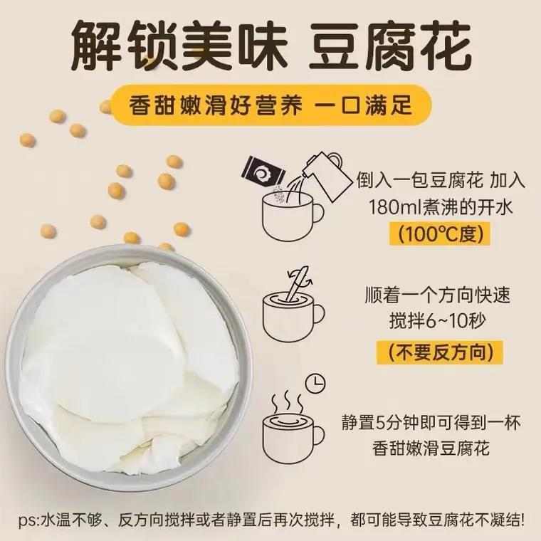 促销新日期冰泉速食豆腐花224g袋豆腐脑豆花学生办公冲泡早餐豆腐