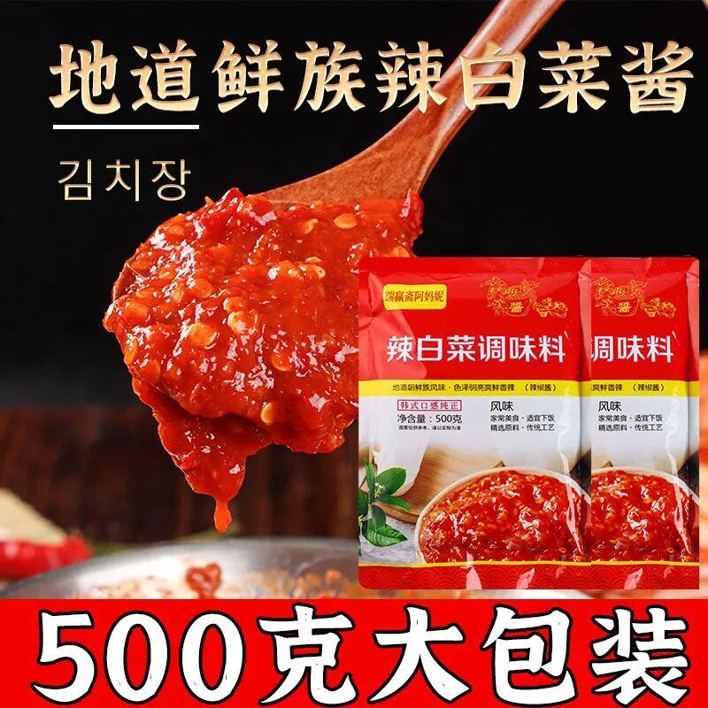 &辣白菜腌制专用酱韩式炒年糕延边韩国泡菜腌料辣椒酱拌饭调味酱