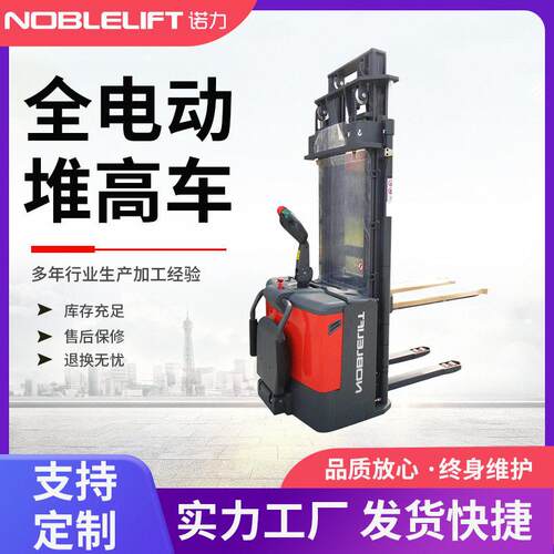全电动叉车PS16W堆铲车1.6吨4.6M站驾仓储托盘堆垛升降装卸